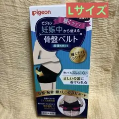 Pigeon 骨盤ベルト 産前産後 マタニティLのサムネイル