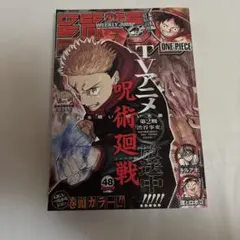 週刊少年ジャンプ 最新号 チェンソーマン - メルカリ