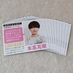 2025年最新】本髙克樹‪‪の人気アイテム - メルカリ‬‬