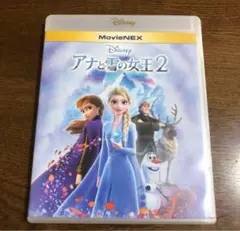 大人気♤アナ雪II。続編です。