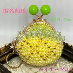 パイナップルの　がま口（小）