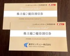 東京センチュリー　株主優待　6,000円分　（ニッポンレンタカー）