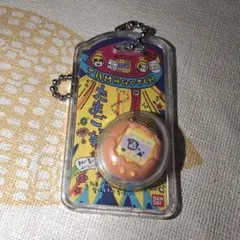 たまごっち　食玩　キーホルダー