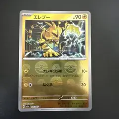 ポケモンカード エレブー ☆ 拡張パック 金の空、銀の海 033/106 7r