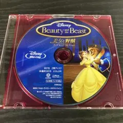 美女と野獣　Blu-rayのみ