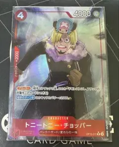 トニートニー・チョッパー OP10-011 パラレル