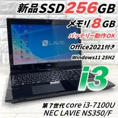 2026年最新】NEC LaVie NS350の人気アイテム - メルカリ