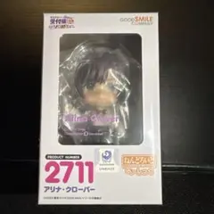 ねんどろいど アリナ・クローバー 2711