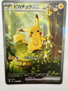 2026年最新】ピカチュウ ex スタート SARの人気アイテム - メルカリ