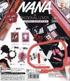 nana ミニチャームコレクション カプセルトイ