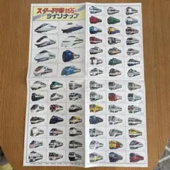 2025年最新】スター列車155ラインナップの人気アイテム - メルカリ