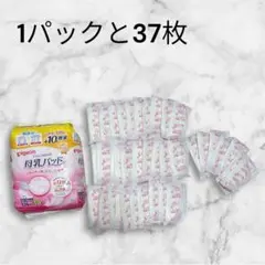 母乳パッド　ピジョン　フィットアップ