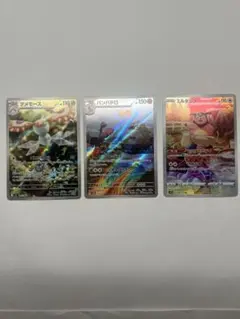 ポケモンカード AR 3枚セット アメモース バンバドロ ミルタンクのサムネイル