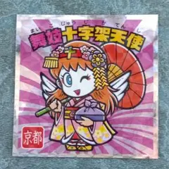 ご当地ビックリマン 西日本　京都　舞妓十字架天使　No.2　ロッテ