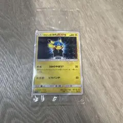 【未開封】アクア団　ボスごっこピカチュウ