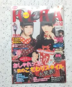 【中古】KERA 2013年10月号 ファッション雑誌