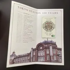 2026年最新】東京駅開業100周年記念Suica スイカ 未使用品の人気