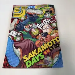 週刊少年ジャンプ 2022年 17号 SAKAMOTO DAYS 巻頭カラー - メルカリ