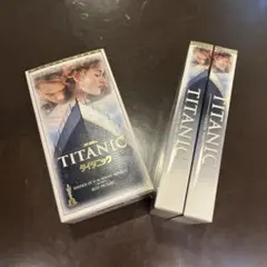 TITANIC タイタニック VHS 2本セット