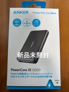 【新品未開封】Anker モバイルバッテリーPowerCore Ⅲ 5000