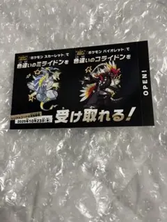 ポケモン スカーレット バイオレット 色違いのミライドン コライドン１枚