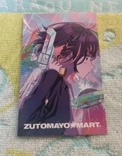 ずとまよ ズトカ 秒針を噛む ZUTOMAYOカード - メルカリ