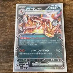 リザードンex SVJL バトルマスターデッキ テラスタル リザードンex 006