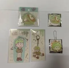 おそ松さん/チョロ松 キーホルダー/チョロ松 缶バッジ/チョロ松 ステッカー