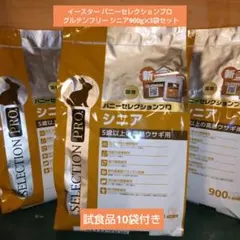イースター バニーセレクションプロ ユリナリーケア 900g - メルカリ