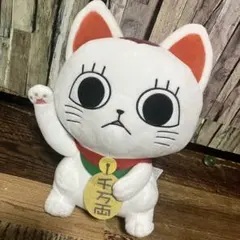 ダンダダン★ターボババア招き猫のおすわりBIGぬいぐるみ