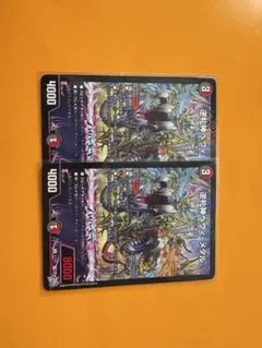 龍神ヘヴィデスメタル 12枚セット デュエルマスターズ 84 - メルカリ