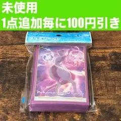 ポケモンカードゲーム デッキシールド ミュウツー