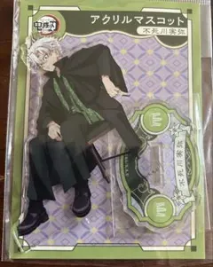 鬼滅の刃 不死川実弥 AGF アクリルスタンド