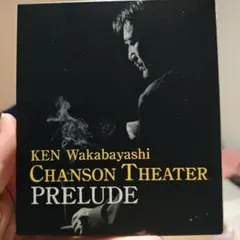 KEN Wakabayashi CHANSO THEATER PRELUDE