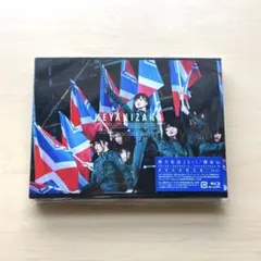 2026年最新】欅坂46 欅共和国 blu-rayの人気アイテム - メルカリ