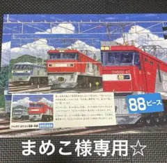 まめこ様専用☆ パーツ取り用に✨くもん ジグソーパズル ステップ4 貨物用機関車