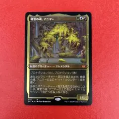 MTG 婆のあばら家 foil 日本語1 値下げ - メルカリ