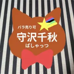 あんスタ 巽 ぱしゃこれ ぱしゃっつ 中国 TRIP 星燦 星幻 笑門来福 あんスタ 巽 ぱしゃこれ ぱしゃっつ 中国 TRIP 10周年 星幻 笑門来福
