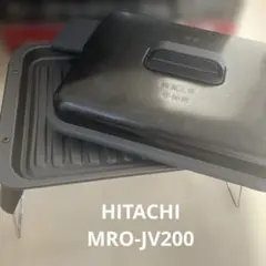 HITACHI ヘルシーシェフグリル皿、グリル皿用蓋MRO-JV200のサムネイル