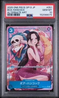 2026年最新】ワンピースカード psa10 ハンコックの人気アイテム - メルカリ