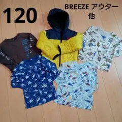 男の子120 長袖　まとめ売り