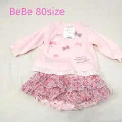 BeBeセットアップ 長袖×フリルスカートパンツ70〜80size