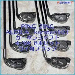 水しげ様 専用 PING ZING 2 フェアウェイウッド 3 5 7番セット - メルカリ