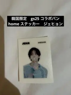 boynextdoor 新品未開封 hmv リウ home トレカ アルバム - メルカリ