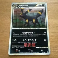 ポケモンカード ブラッキー レジェンド037/080 ミラー アンリミ - メルカリ