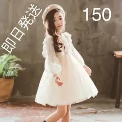 即日発送★150サイズ★杏色★ 春秋 キッズ チュールドレス ロングワンピース