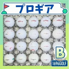 ロストボール プロギア ゴルフボール Bランク 168 20球 おまけティ付きのサムネイル