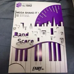MEGA SHAKE IT!