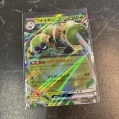 ワナイダーex RR ポケモンカード 在庫1のサムネイル
