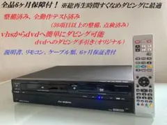 DXRW250 VHS一体型DVDレコーダー ダビングに最適！ 2026年最新】dxrw250の人気アイテム - メルカリ